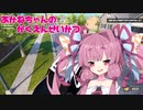 【Bad Guys at School】茜ちゃんの学園生活～7日目～【VOICEROID実況？】