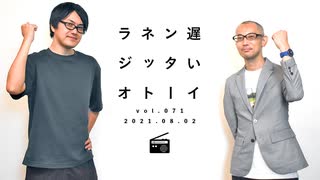 正しさでは回収できない問題をどう報道するかについての議論【遅いインターネットラジオvol.71】