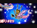 美しきマーメイドの頼みで、漁村に彼ぴっぴを探しに行った【ドラゴンクエスト11S】縛り初見プレイ＃29