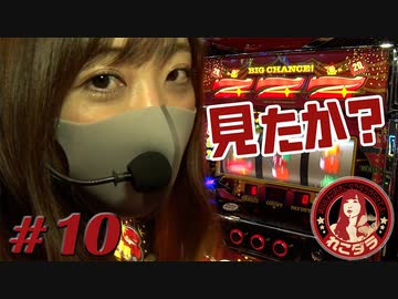 れこダラ #10