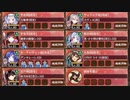 【字幕有】等活地獄 二層 難しい　12審【城プロRE 平均Lv81】