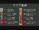 【アーカイブ】初代スマブラ参戦8タイトルを64h以内にクリアする！