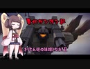 東北ガンオン記 きりたん砲の味噌となれ！Ⅱ