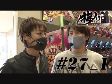 梅ノリ #27_1