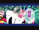 【MMD刀剣乱舞】彗星ハネムーン他twitter動画まとめ【燭台切・長谷部・ニャッキ】