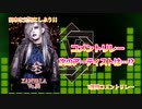 日本を元気にしよう！『V援隊コメントリレー』Vol.18 ～XANVALA Vo.巽 ～