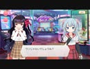 【 マギアレコード】私は魔法少女だから！！【493】Ⅱ部６章「薄氷のレゾンデトール」①