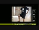 【放送事故】プロフェッショナル 私の流儀「クソネタ実況者　モルテ」