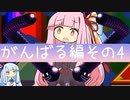 HARDもがんばるあかねちゃんのキュイーンPart9