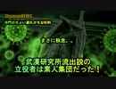 武漢研究所流出説の立役者は素人集団だった！(沙門のちょい遅れがちなNEWS)