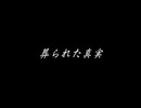 【夜想曲２】謎の解明に挑む実況プレイ４ part71