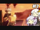 【フィリスのアトリエ】不思議ゆかりデラックス 2nd Season #7【ゆかきず実況プレイ】
