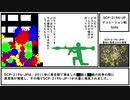 【ゆっくり紹介】SCP-2196-JP【デコレーション戦】