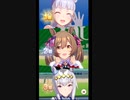 【キャンサー杯優勝】差しゴルシと一緒に１・２・３Finish