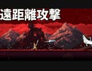 #2【白鳥の魔術師】プレイヤーの技術力だけで進むゲーム【Driven Out】