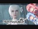 【NieR Replicant】ゆるふわやり込み part37【VOICEROID実況】