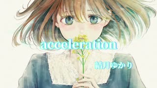 acceleration 【結月ゆかり】