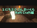 【Minecraft /#ぷんくら3】溶岩地帯を発見し、空洞を掘り当てました…！！【らふとくらふと編7日目】