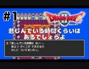 【初見】伝説の王子、兵士の死を悲しむ時間すらもらえない。【ドラクエ2】 ＃1