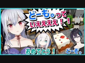 【3視点】ぶるーず2周年おめでとうケーキを食べる黛とアルスを見守るはかちぇ【にじさんじ切り抜き/黛灰/アルス・アルマル/葉加瀬冬雪】