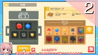 琴葉茜が流行りのポケモンの「アレ」をやる Part2