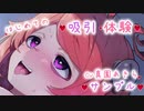 はじめての♡吸引体験♡サンプル