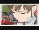 寝る前に帝国に立ち向かう  #22【戦場のヴァルキュリア実況プレイ】