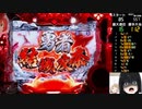 【ﾊﾟﾁﾝｺ実機】P結城友奈は勇者である MAa【1開目】
