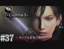 PS5が手に入らないならバイオハザード4をやればいいじゃない？#37【PS4バイオハザード4】