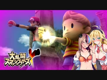 【大乱闘スマッシュブラザーズX】亜空のギャラ子 Part9【VOICEROID実況プレイ】