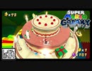 【第55話】マリオギャラクシー初見実況【モグラケーキon世界の配管工】