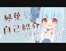 視聴者へ自己紹介する葵ちゃん【A.I.VOICE劇場】