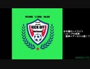 週末ハイライト KICK OFF欧蹴！！#43(2021.07.27)