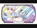 【歌ってみた】小悪魔だってかまわない！【みこがみ】