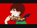 KIYO*94 - ヴァンタイヤ【キヨ × ヴァンパイア】