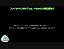 スマブラ考察動画　コメント返信6