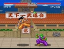 耳コピ・チップチューン ドラゴンボールZ 超武闘伝 ピッコロ戦BGM 3パターン