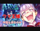 【ウマ娘】しし座から始まるかに杯決勝【キャンサー杯】