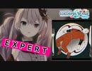【プロジェクトセカイ】ビターチョコデコレーション【EXPERT】