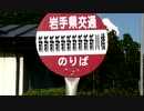 県交通のグルメレース