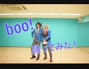 【あんスタ】朔間零と大神晃牙でbooo!踊ってみた　【コスプレで踊ってみた】