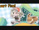 【実況】歴戦のポケモントレーナーなら中国語でもなんとかなるんじゃね　part Final【Let'sGO!イーブイ】