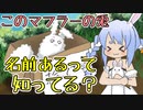 【手描き】捨てられた兎を拾ってマフラーにするぺこら【兎田ぺこら/切り抜き漫画】