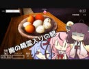 【LOST_EGG】梅の精霊入りの卵【VOICEROID/ガイノイドTalk実況？】