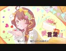 愛言葉Ⅲ