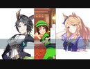【ウマ娘】フジキセキ・ゴールドシチー引くまで引いてみた