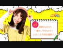 第5回 河野ひよりの晴れノチひより！inカードラボ出張所！！