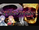 [東京オリンピック]呪われてる？少し怖い不思議な話【VOICEROID解説】