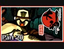 【大神】#20 あまたを照らす大いなる神と行く【実況】