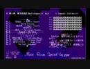 【聞き比べ】Romantic Children(東方怪綺談BGM)(幻想的音楽MIDI音源別)